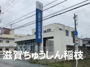 彦根市彦富町、土地の画像です
