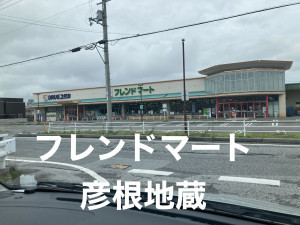 彦根市西沼波町、土地の画像です