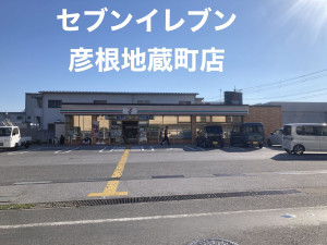 彦根市西沼波町、土地の画像です