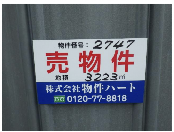 彦根市犬方町、土地の画像です