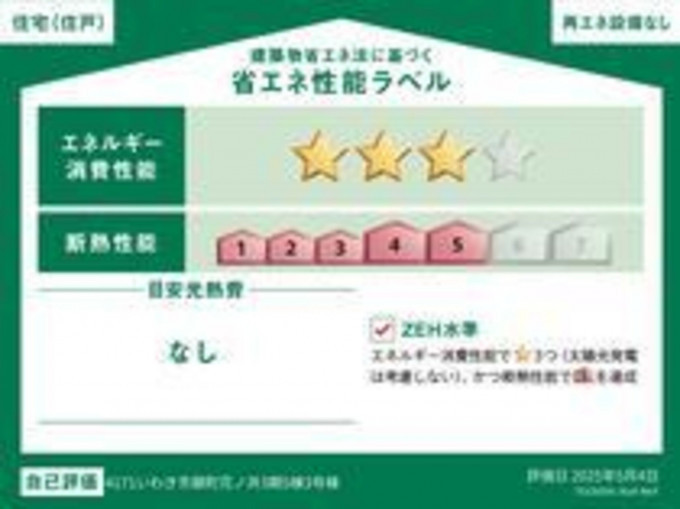 いわき市錦町、新築一戸建ての画像です