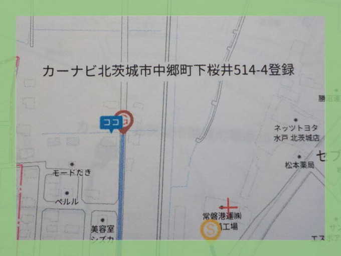 北茨城市中郷町、収益物件/店舗付住宅の間取り画像です