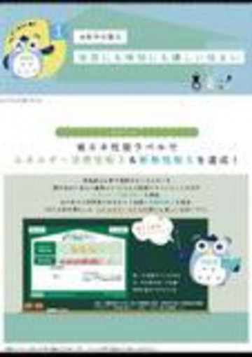 四日市市智積町、新築一戸建ての画像です