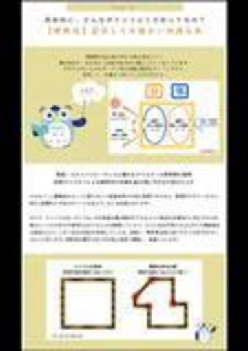 四日市市智積町、新築一戸建ての画像です
