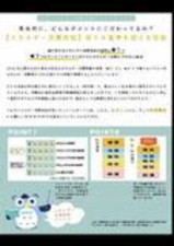 四日市市住吉町、新築一戸建ての画像です