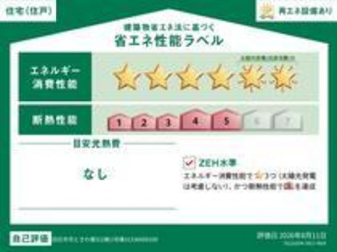 四日市市ときわ、新築一戸建ての画像です