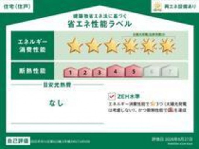 四日市市川北、新築一戸建ての画像です