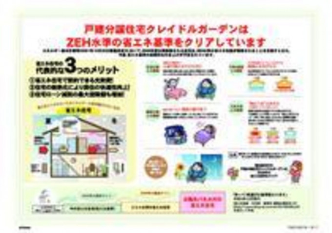四日市市川北、新築一戸建ての画像です