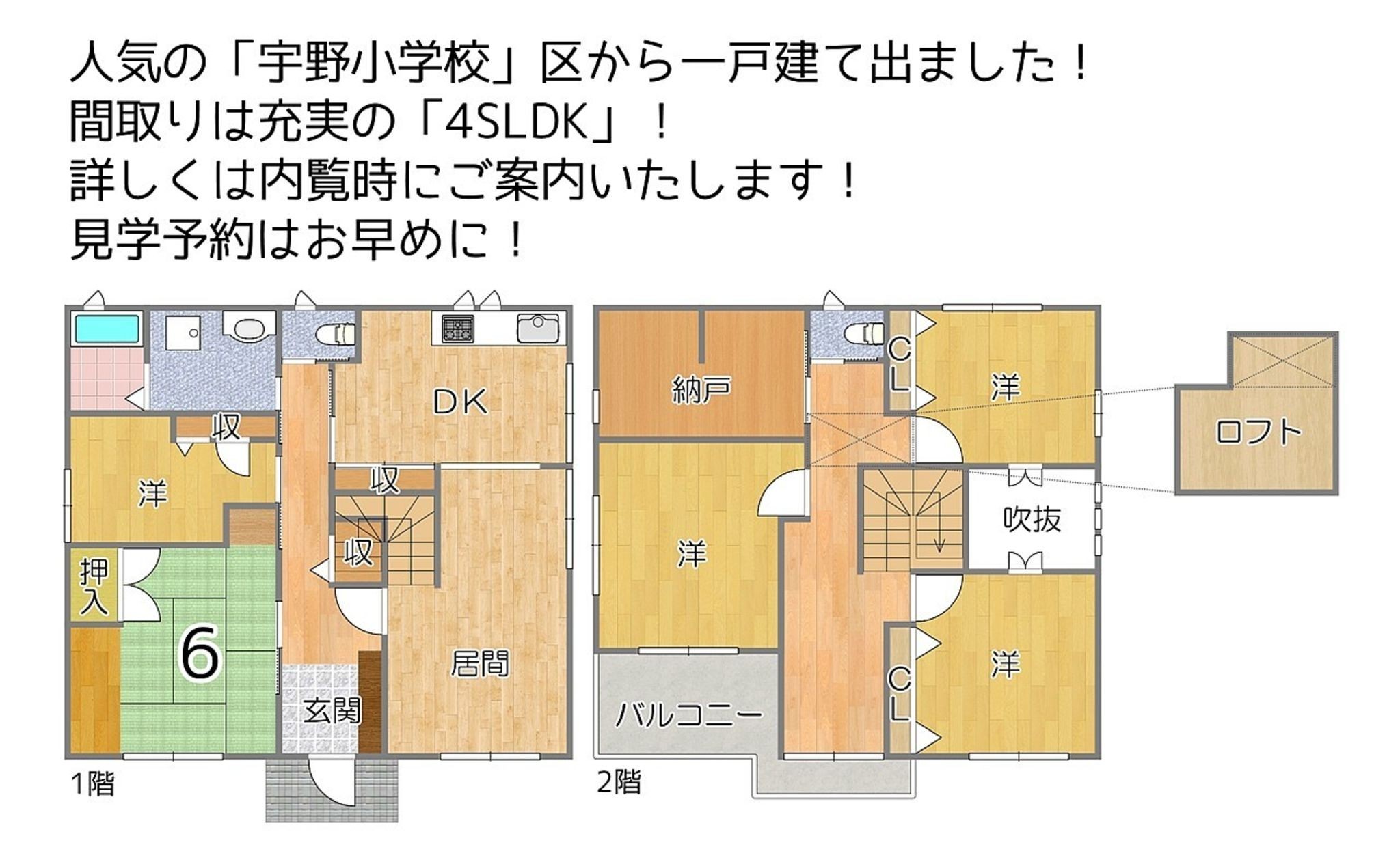物件画像