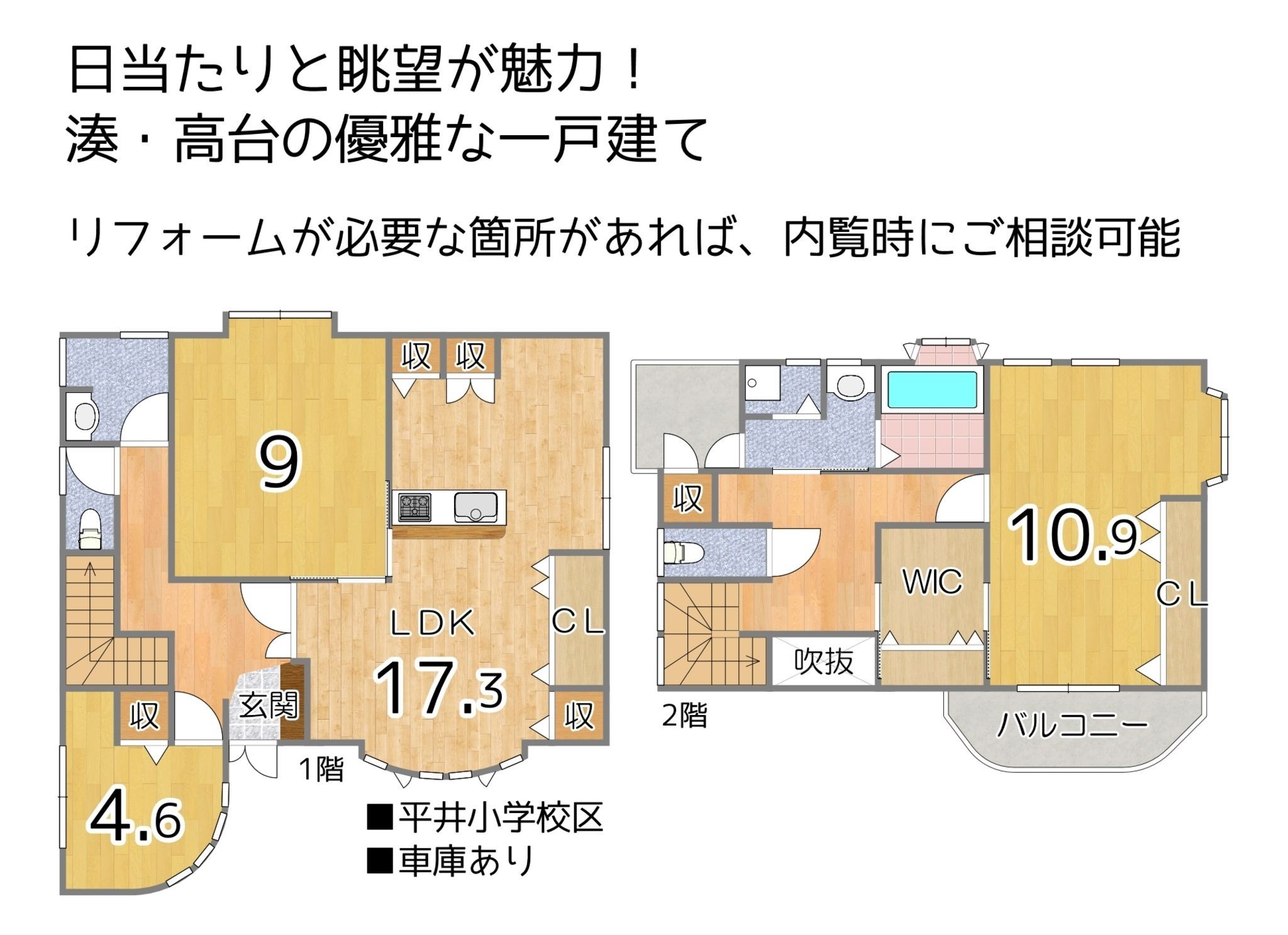 物件画像