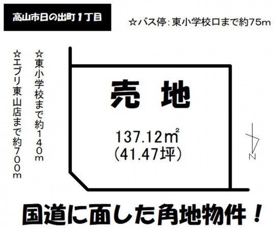 高山市日の出町、土地の間取り画像です