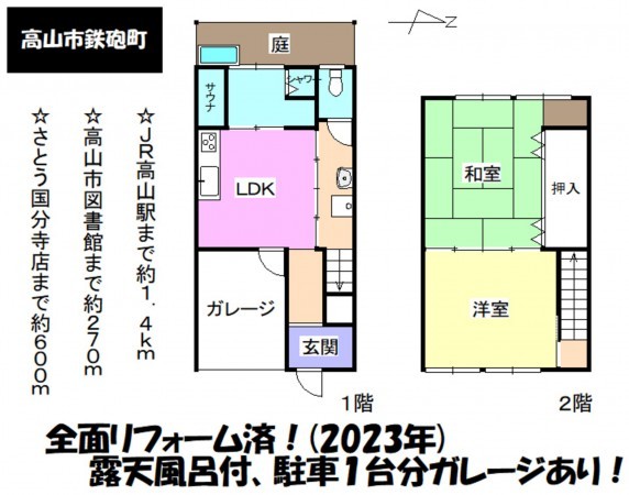 高山市鉄砲町、中古一戸建ての間取り画像です