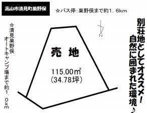 高山市清見町巣野俣、土地の間取り画像です