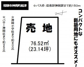 飛騨市神岡町船津、土地の間取り画像です