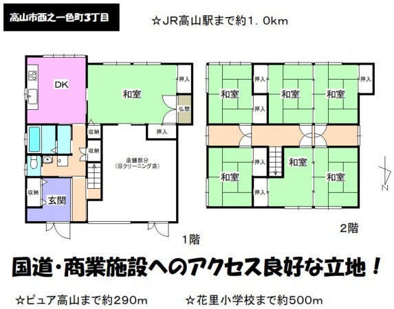 高山市西之一色町、中古一戸建ての間取り画像です