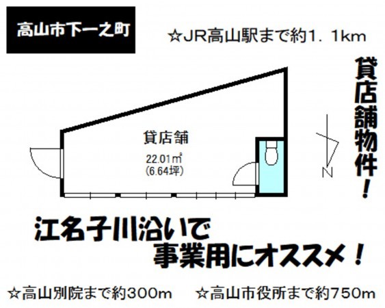 高山市下一之町、賃貸/店舗の間取り画像です