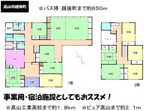 高山市越後町、中古一戸建ての間取り画像です