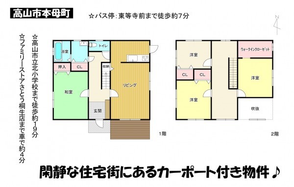 高山市本母町、中古一戸建ての間取り画像です