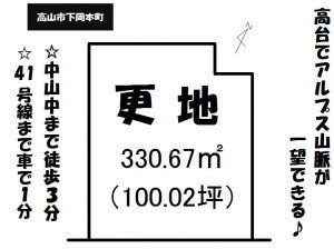 高山市下岡本町、土地の間取り画像です