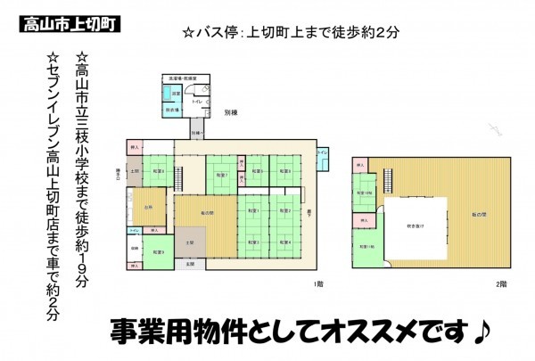 高山市上切町、賃貸/店舗の間取り画像です