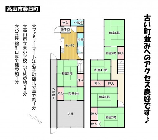 高山市春日町、中古一戸建ての間取り画像です