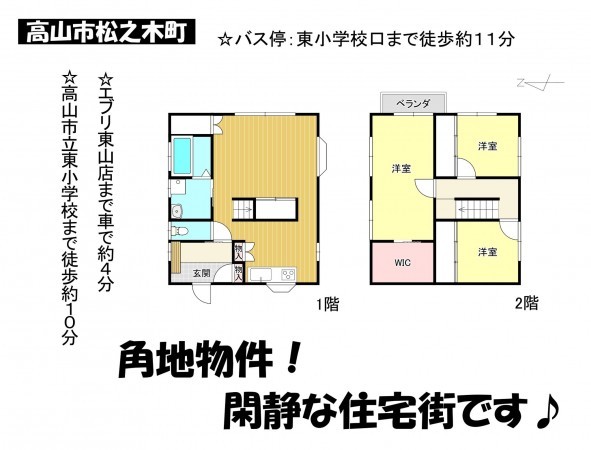 高山市松之木町、中古一戸建ての間取り画像です