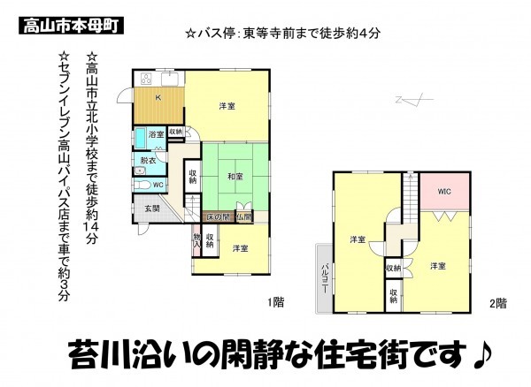 高山市本母町、中古一戸建ての間取り画像です
