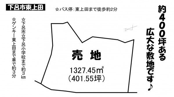 下呂市東上田、土地の間取り画像です