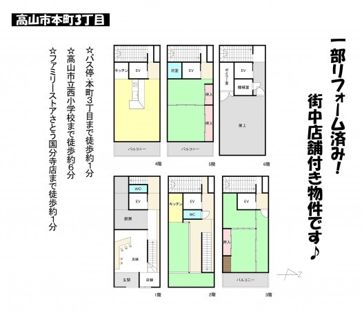 高山市本町、賃貸/店舗付住宅の間取り画像です