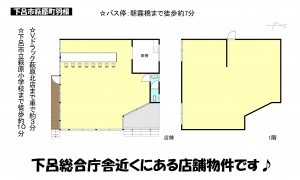 下呂市萩原町羽根、賃貸/店舗の間取り画像です