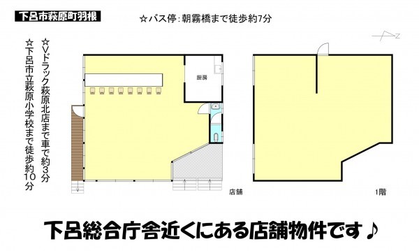 下呂市萩原町羽根、賃貸/店舗の間取り画像です