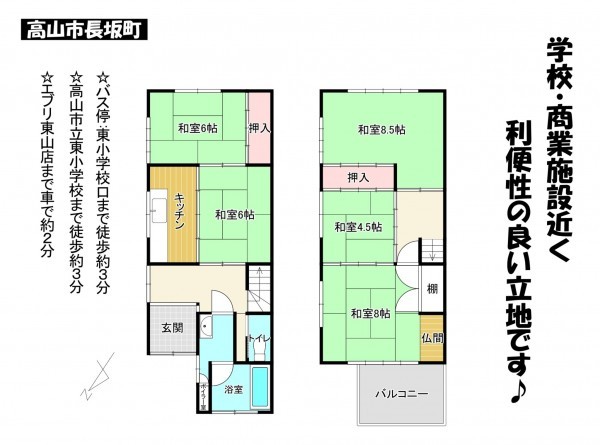 高山市長坂町、中古一戸建ての間取り画像です