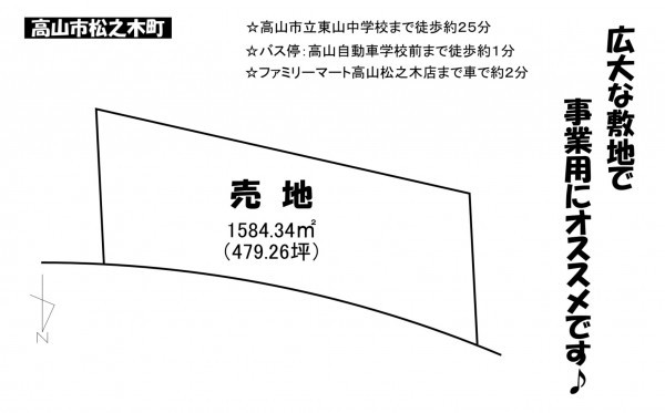 高山市松之木町、土地の間取り画像です