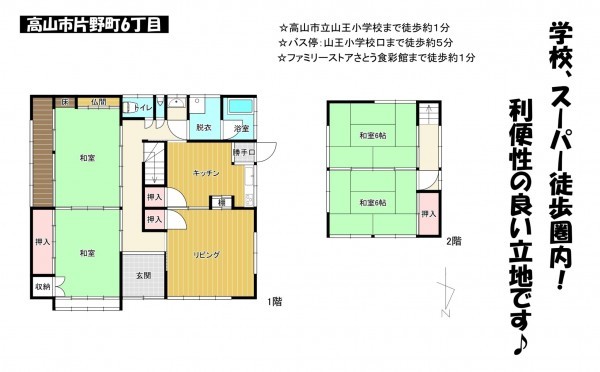 高山市片野町、中古一戸建ての間取り画像です