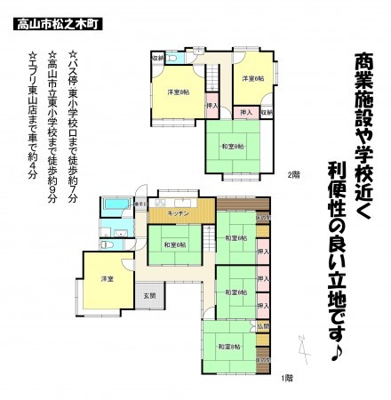 高山市松之木町、中古一戸建ての間取り画像です