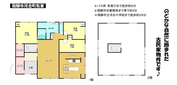 飛騨市河合町、中古一戸建ての間取り画像です