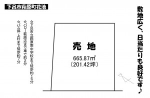 下呂市萩原町花池、土地の間取り画像です