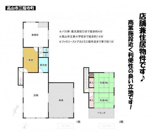 高山市三福寺町、中古一戸建ての間取り画像です