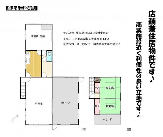 高山市三福寺町、中古一戸建ての間取り画像です
