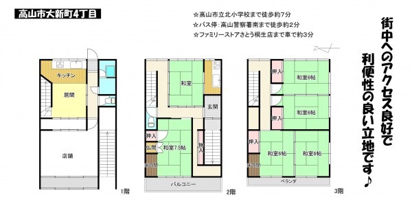 高山市大新町、中古一戸建ての間取り画像です