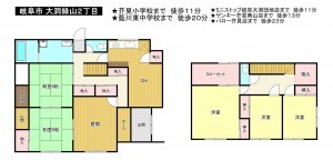 岐阜市大洞緑山、中古一戸建ての間取り画像です
