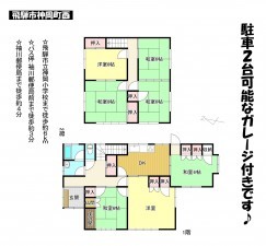 飛騨市神岡町西、中古一戸建ての間取り画像です