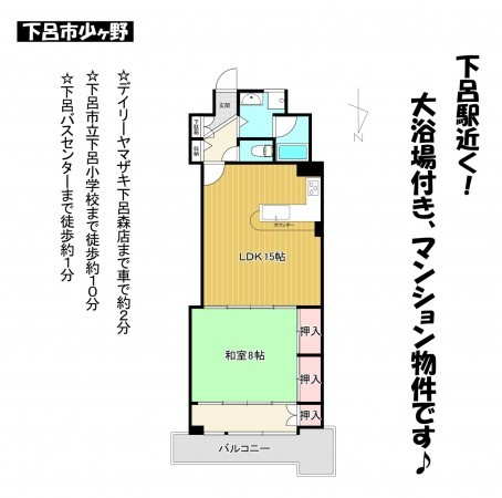 下呂市少ヶ野、マンションの間取り画像です