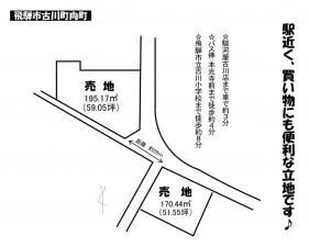 飛騨市古川町向町、土地の間取り画像です