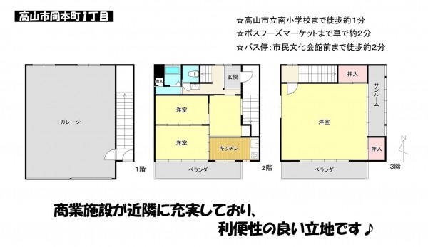 高山市岡本町、中古一戸建ての間取り画像です
