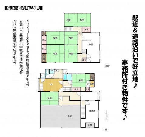 高山市国府町広瀬町、中古一戸建ての間取り画像です