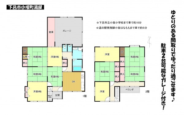 下呂市小坂町湯屋、中古一戸建ての間取り画像です