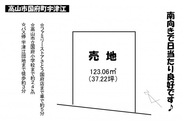 高山市国府町宇津江、土地の間取り画像です