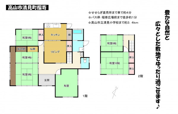 高山市清見町福寄、中古一戸建ての間取り画像です