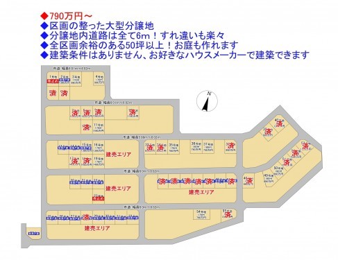 物件画像 土地八千代市大学町間取り